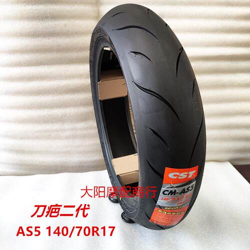 GW250/DL250/GSX250R 原厂轮胎IRC半热熔 防滑拉力机车真空胎