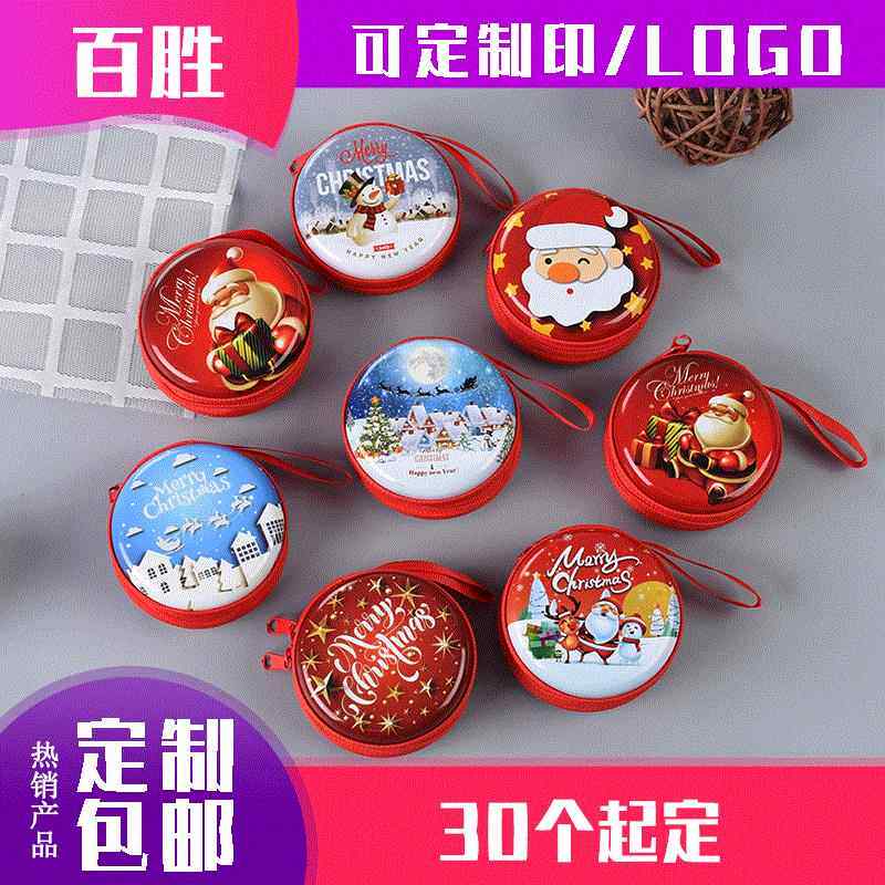 圣诞零钱包礼品 儿童小礼品零钱包 韩版可爱卡通马口铁零钱包