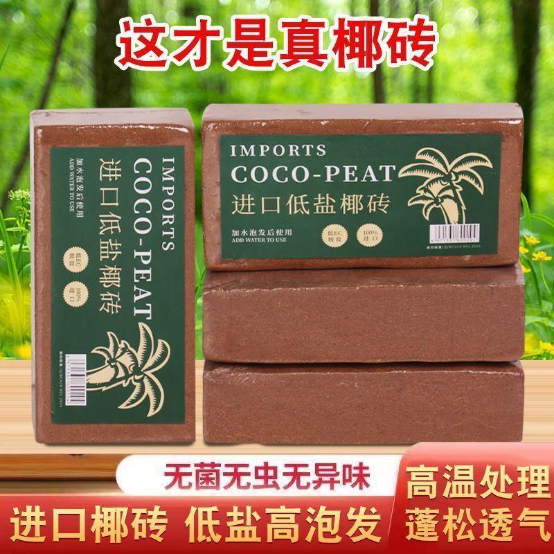 营养批发批发种菜种花栽培基质