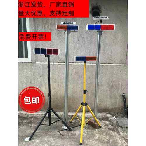 充电太阳能两用警示爆闪灯红蓝闪光岗亭路障灯道路施工频闪信号灯