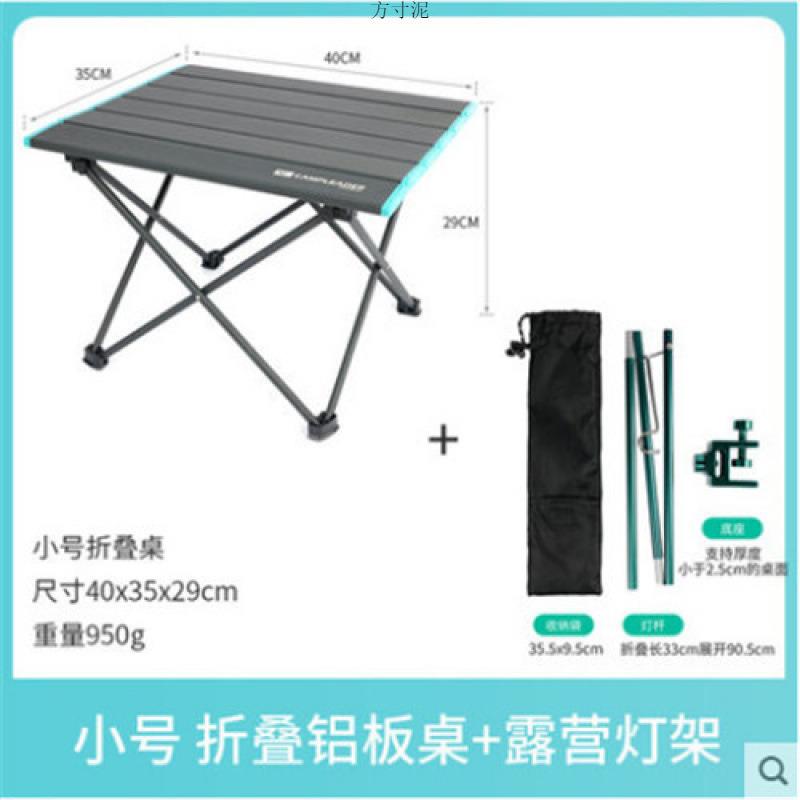 折叠桌椅户外便携式轻便野餐桌椅自驾游野外铝合金烧烤野露营套装