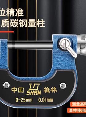 桂林度桂量QNF外径千分尺0-25-50-75-100mm精密螺旋测微m高精0器.