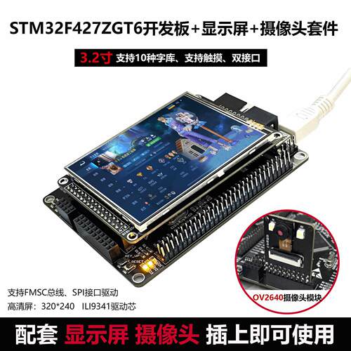 原装STM32F427ZGT6单晶片控制板 F4开发板STM32核心板 ARM 扩展板