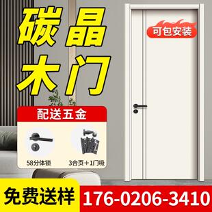 碳晶木门卧室门隔音门静音免漆生态强化房间室内工程出租屋铝木门