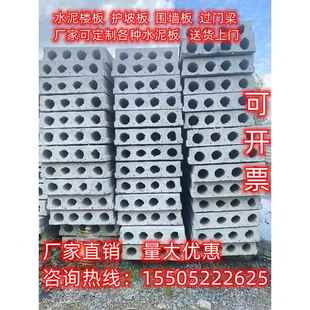 定制水泥预制板砖胎模钢筋水泥板围墙板承重楼板护坡板电缆沟盖板