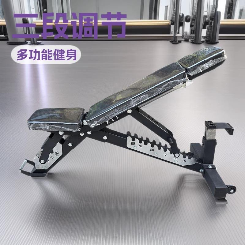 商用多功能哑铃凳新款运动健身凳三段可调节卧推凳哑铃健身器材