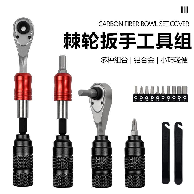 自行车维修工具包棘轮套筒扳手撬胎棒套装多功能便携修理工具包DC