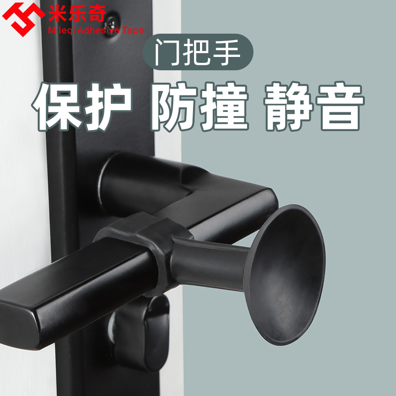 硅胶门把手防撞垫入户房门吸保护套免打孔门后吸盘防碰撞器门挡