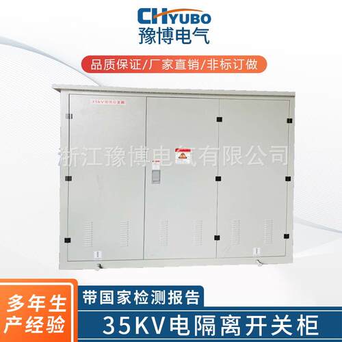 供应35KV电缆分接箱高压电缆铜排分支箱单风力发电隔离开关柜