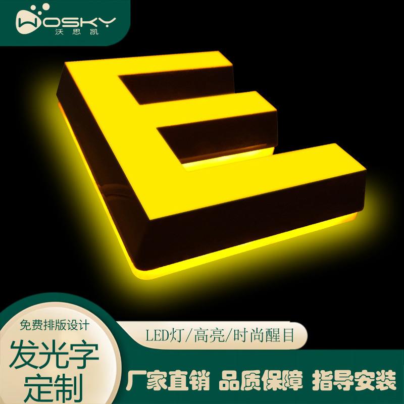 招牌发光字广告字牌迷你LED亚克力树脂字户外门头金属背光字制作