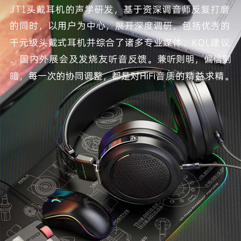 FiiO/飞傲 JT1 头戴式HiFi音乐耳机麦克风通话游戏电脑大耳高保真