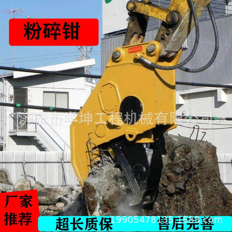 现货销售20吨挖机破拆设备粉碎剪拆房夹子大钢牙液压钳