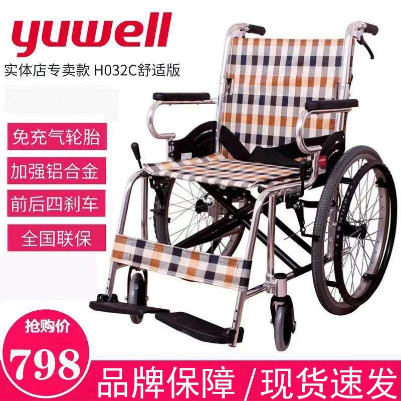 鱼跃轮椅H032C舒适版 铝合金带后刹轻便折叠残疾人大轮手动轮椅车