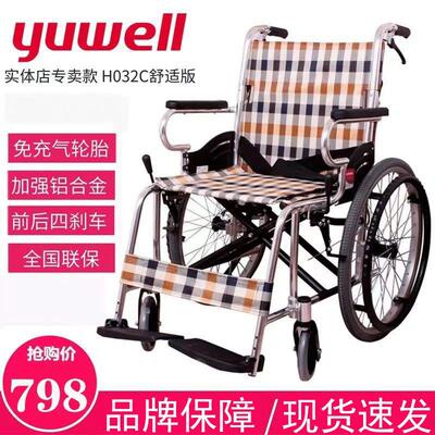 鱼跃轮椅H032C舒适版 铝合金带后刹轻便折叠残疾人大轮手动轮椅车
