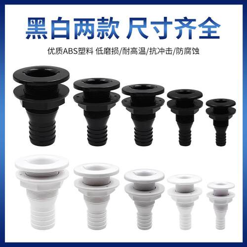 船用排水口游艇船用出水口ABS塑料房车快艇排水口有阀五金配件