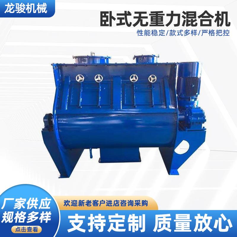 双轴桨叶无重力混合机水溶肥有机肥粉体混料搅拌机