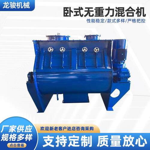 双轴桨叶无重力混合机 水溶肥有机肥粉体混料搅拌机