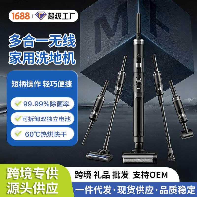 五合一无线家用洗地机吸拖一体多功能热烘干拖地吸尘除螨吸尘器