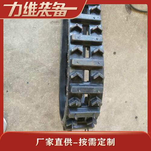 供应thg-85农用橡胶履带防滑特种履带阻燃特种履带