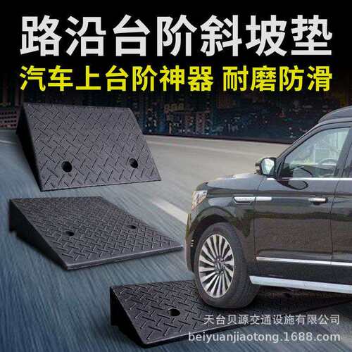 100X50台阶垫门槛家用橡塑路沿坡汽车上坡垫爬坡垫防滑坡道垫减震