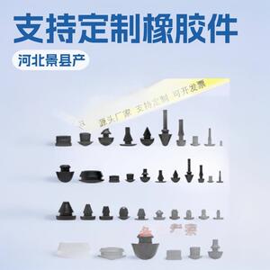 工业用橡胶零部件橡胶塞直销橡胶防尘制品 橡胶堵头异形橡胶配件