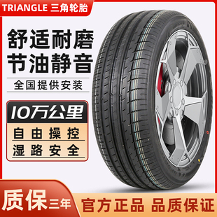 16C 70R13 165 175 185 三角汽车轮胎155 195 205