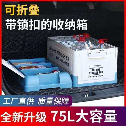 P1L汽车车载储物箱后备箱收纳箱可折叠户外露营收纳整理箱车用工