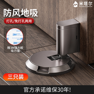 防撞防风地吸门档家用卫生间门阻静音固定器 米塔尔免打孔门吸新款