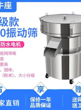 直径60CM全不锈钢豆浆过滤机电动筛振动筛粉机塑粉喷涂粉末震动筛