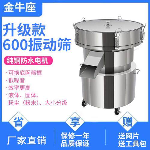 直径60CM全不锈钢豆浆过滤机电动筛振动筛粉机塑粉喷涂粉末震动筛