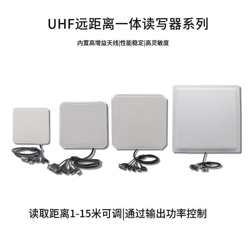 rfid器VYX读写器91读5M读卡停车场门禁6C电子标签超高频识头别智