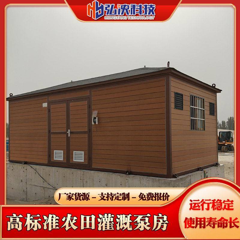 厂家直供一体化农田灌溉泵房刷卡取水园林浇灌泵房农业用水泵房