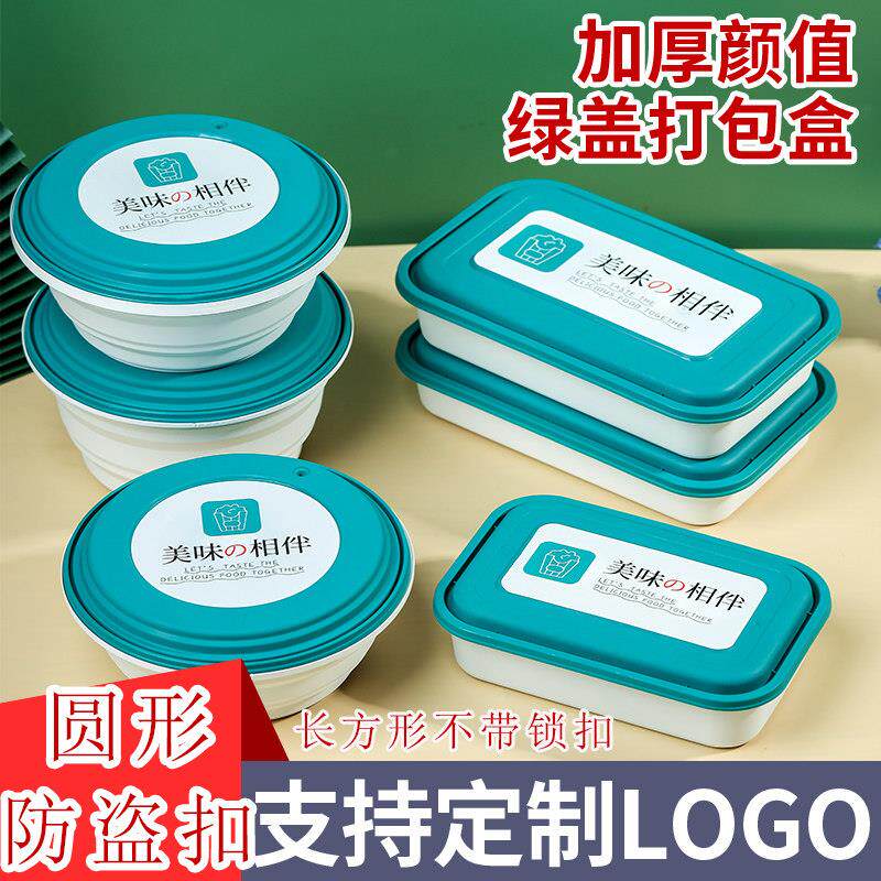 打包盒一次性快餐盒双层圆形防盗锁扣外卖碗长方形加厚便当盒带盖