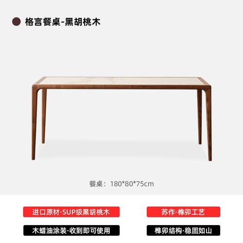 正品北美黑胡桃木实木岩板餐桌方长形樱桃饭白桌家用北欧风蜡木木