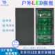 户外P4全彩屏高对比160° 广视角全彩led显示屏户外led显示屏工程