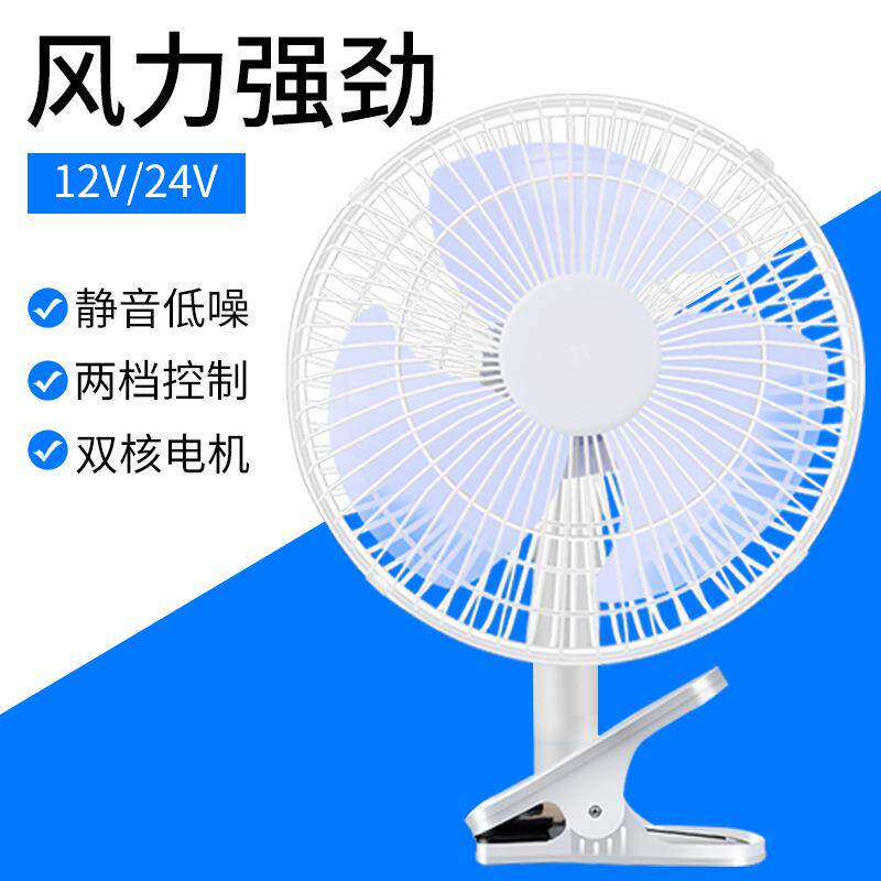 车窗点烟器风扇无极调速车里的12v24v电风扇车载排风扇多电压适配