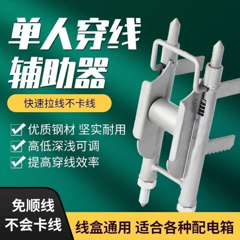 穿线 线辅助神器拉线 线电工专用工具网路线 线穿墙底盒单人放线
