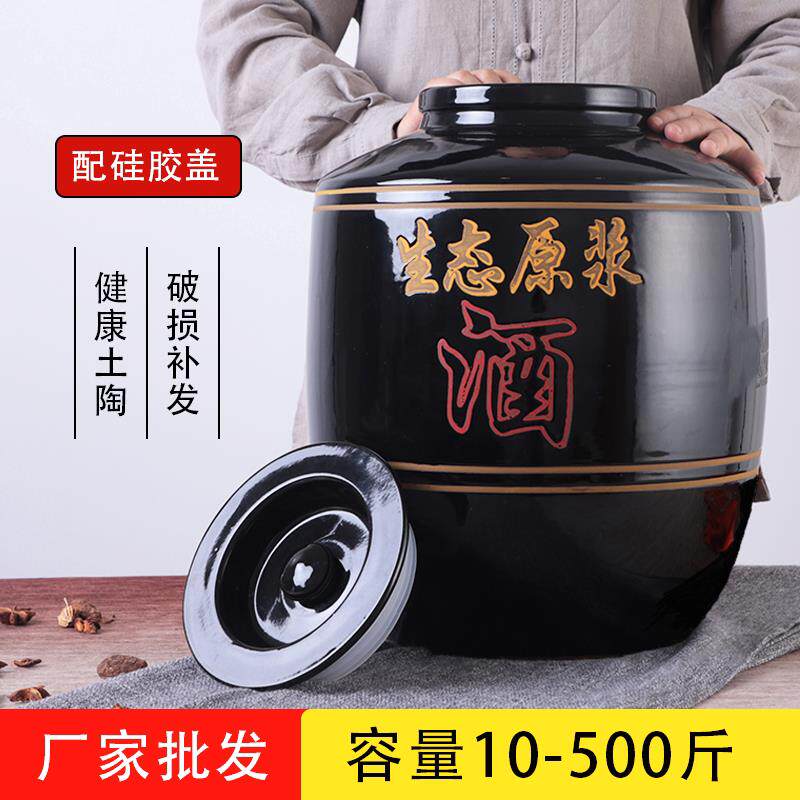 酒坛酒罐陶瓷酿酒发酵缸家用密封酒坛子土陶泡酒专用酒瓶老式酒缸