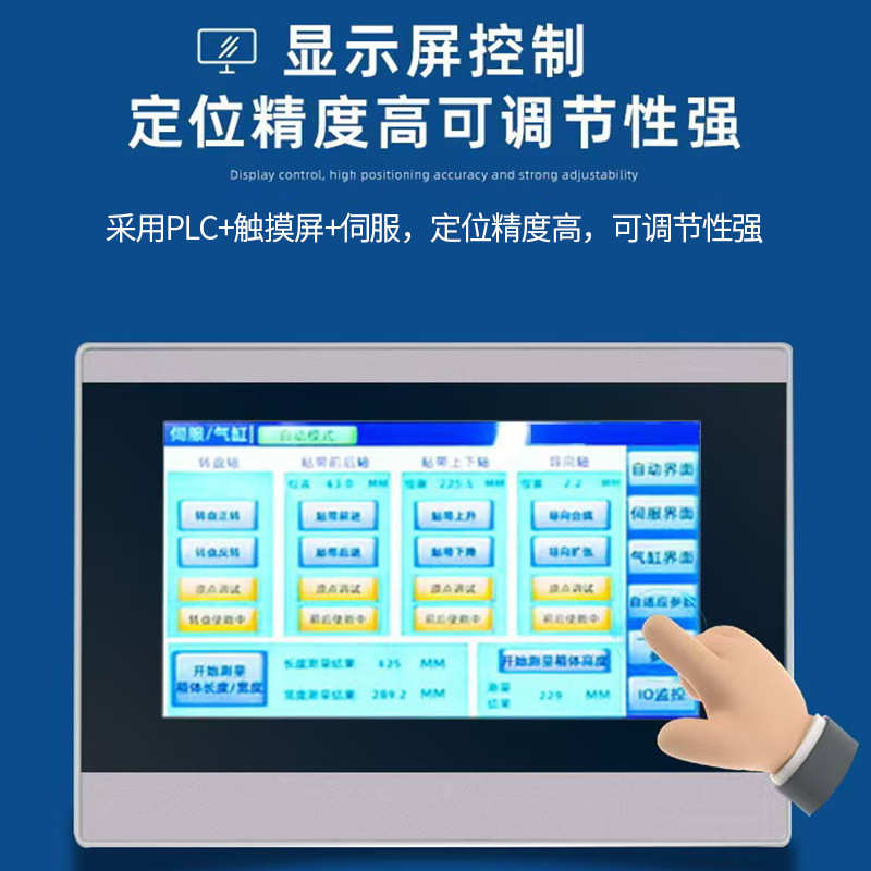 全自动泡沫箱缠绕封箱机标准自动封箱包装缠绕机胶带封贴机厂家