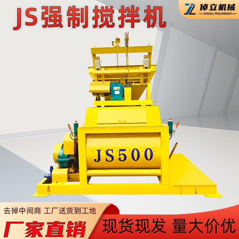 JS型混凝土强制搅拌机水泥砂浆全自动强制式翻斗搅拌机