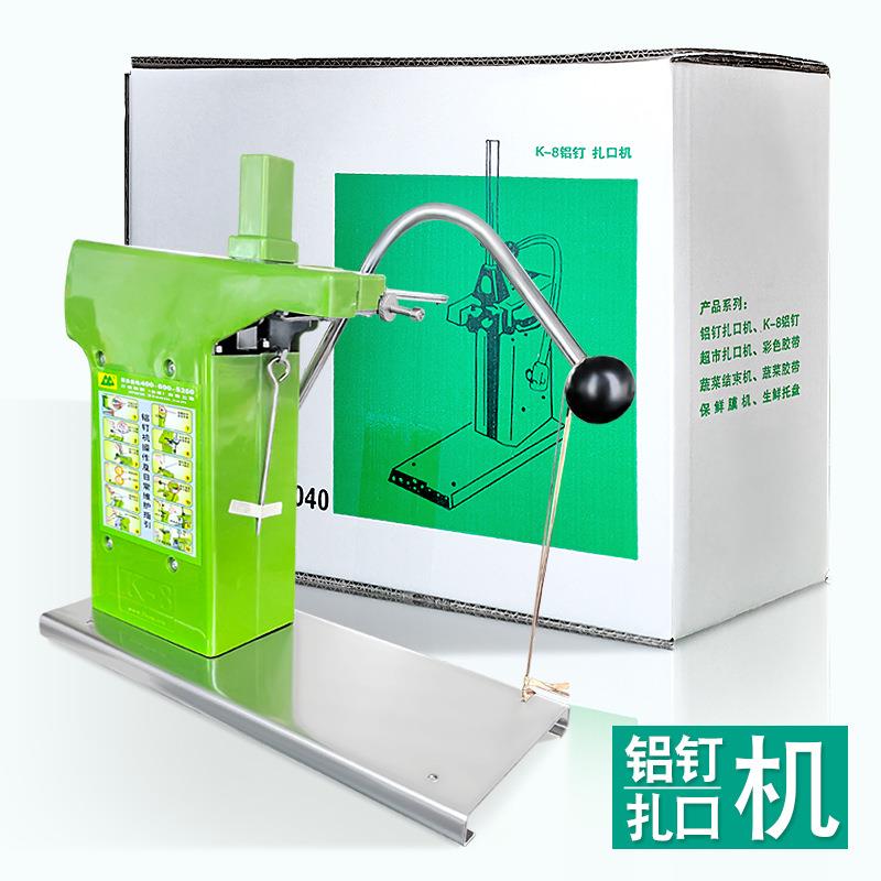 现货 711超市铝钉机 连卷袋散装商品封口机 k8塑料袋铝钉扎口机