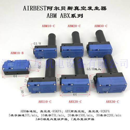 AIRBEST机械手配件多级迷你真空发生器ABM5/10/20/30-C/B/A/NB/NA