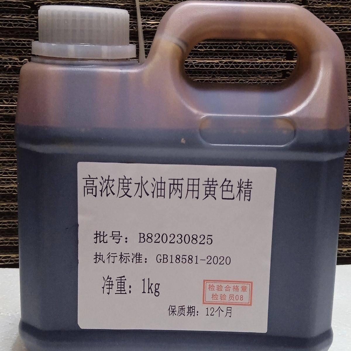 水油两用高浓度色精水油通用色精水性漆油性漆家俱漆涂料调色色精