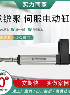 工业大推力小型伺服电动缸 步进重型电缸 大吨位30t伺服电动缸