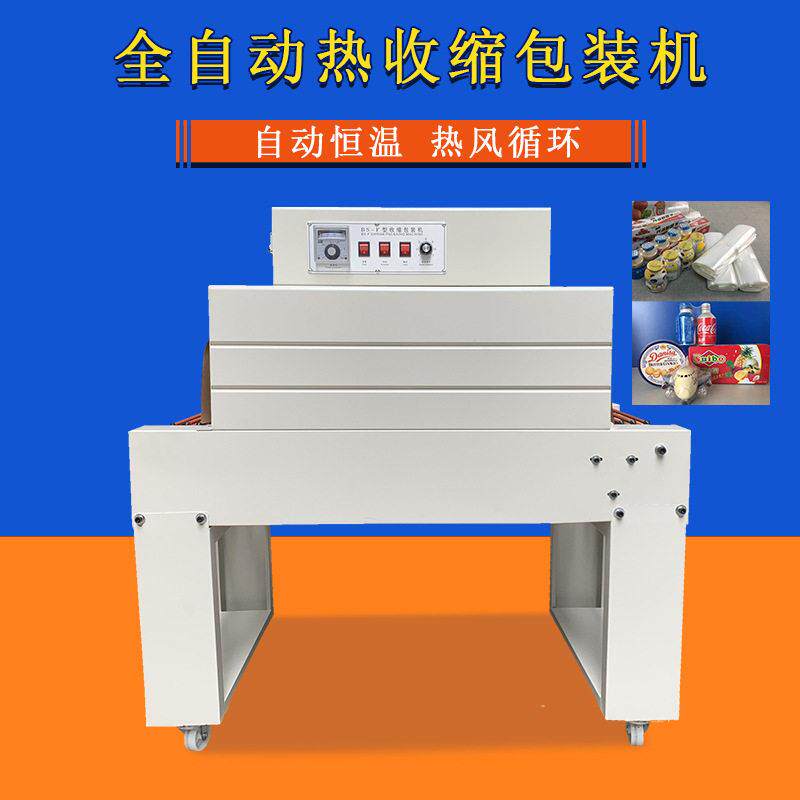 POF膜4020台收缩包装机广州铭纳包装机械现货供应源头工厂发货