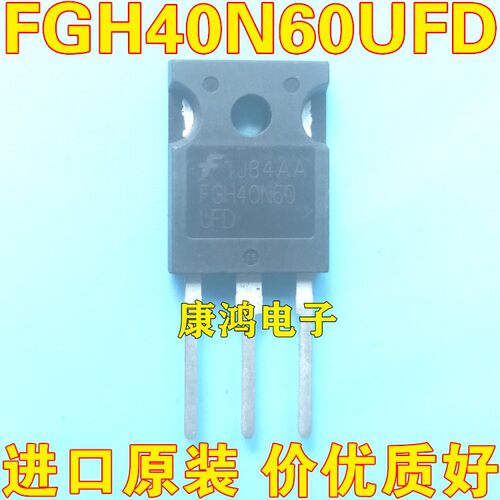 全新 FGH40N60SFD FGH40N60UFD TO-247 IGBT场效电晶体 40A 600V