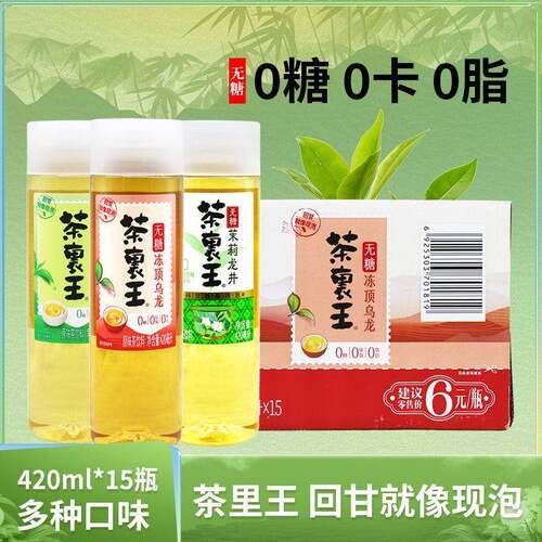 统一茶里王无糖茶饮料冻顶乌龙茉莉龙井生榨绿茶420ml*15瓶整箱装