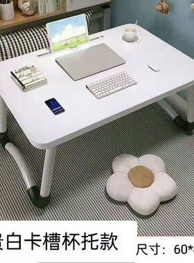 床上桌子桌折叠桌卧室飘窗折叠书桌家用阳台简易桌子多功能