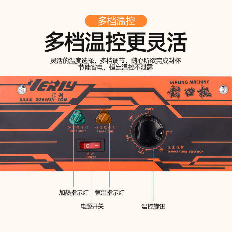 汇利WY-802高杯奶茶封口机商用手压奶茶店豆浆封杯机手动饮料小型