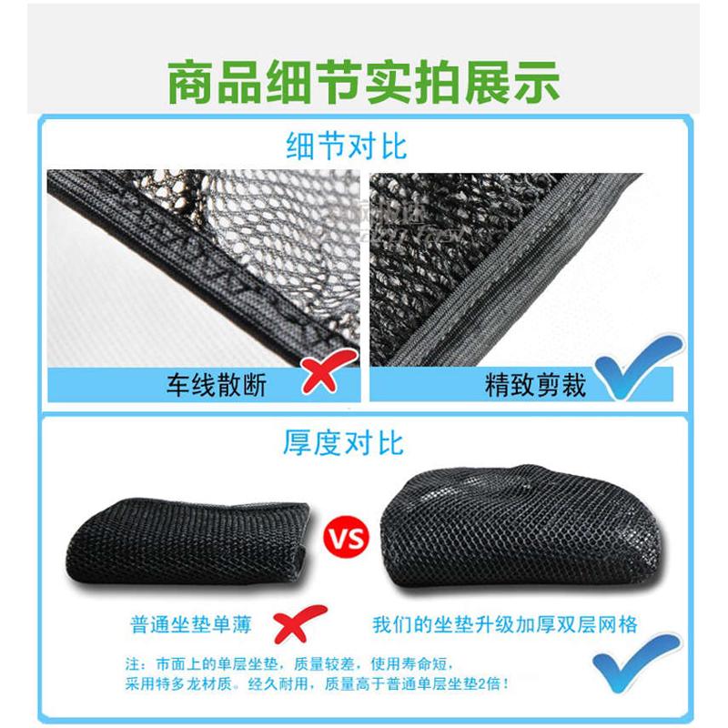 适用无极SR150GT踏板摩托车座套加厚蜂窝网状防晒透气隔热坐垫套